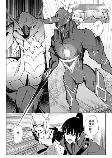 [Aohonoo] Xenoblade 3 Mio (ZH,EN,JP) Sample Fhentai - Page 17
