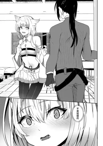 [Aohonoo] Xenoblade 3 Mio (ZH,EN,JP) Sample Fhentai - Page 3