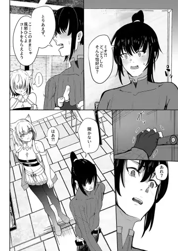 [Aohonoo] Xenoblade 3 Mio (ZH,EN,JP) Sample Fhentai - Page 42