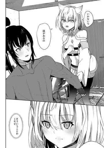 [Aohonoo] Xenoblade 3 Mio (ZH,EN,JP) Sample Fhentai - Page 44