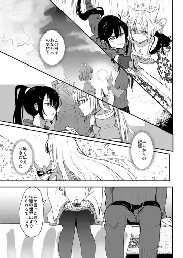 [Aohonoo] Xenoblade 3 Mio (ZH,EN,JP) Sample Fhentai - Page 45