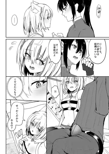 [Aohonoo] Xenoblade 3 Mio (ZH,EN,JP) Sample Fhentai - Page 48