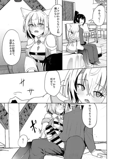 [Aohonoo] Xenoblade 3 Mio (ZH,EN,JP) Sample Fhentai - Page 49