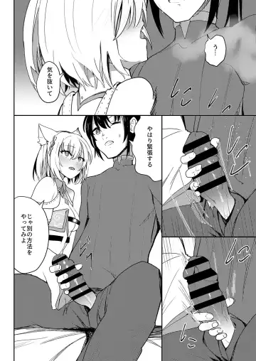 [Aohonoo] Xenoblade 3 Mio (ZH,EN,JP) Sample Fhentai - Page 50