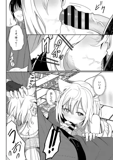 [Aohonoo] Xenoblade 3 Mio (ZH,EN,JP) Sample Fhentai - Page 52