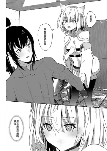 [Aohonoo] Xenoblade 3 Mio (ZH,EN,JP) Sample Fhentai - Page 6