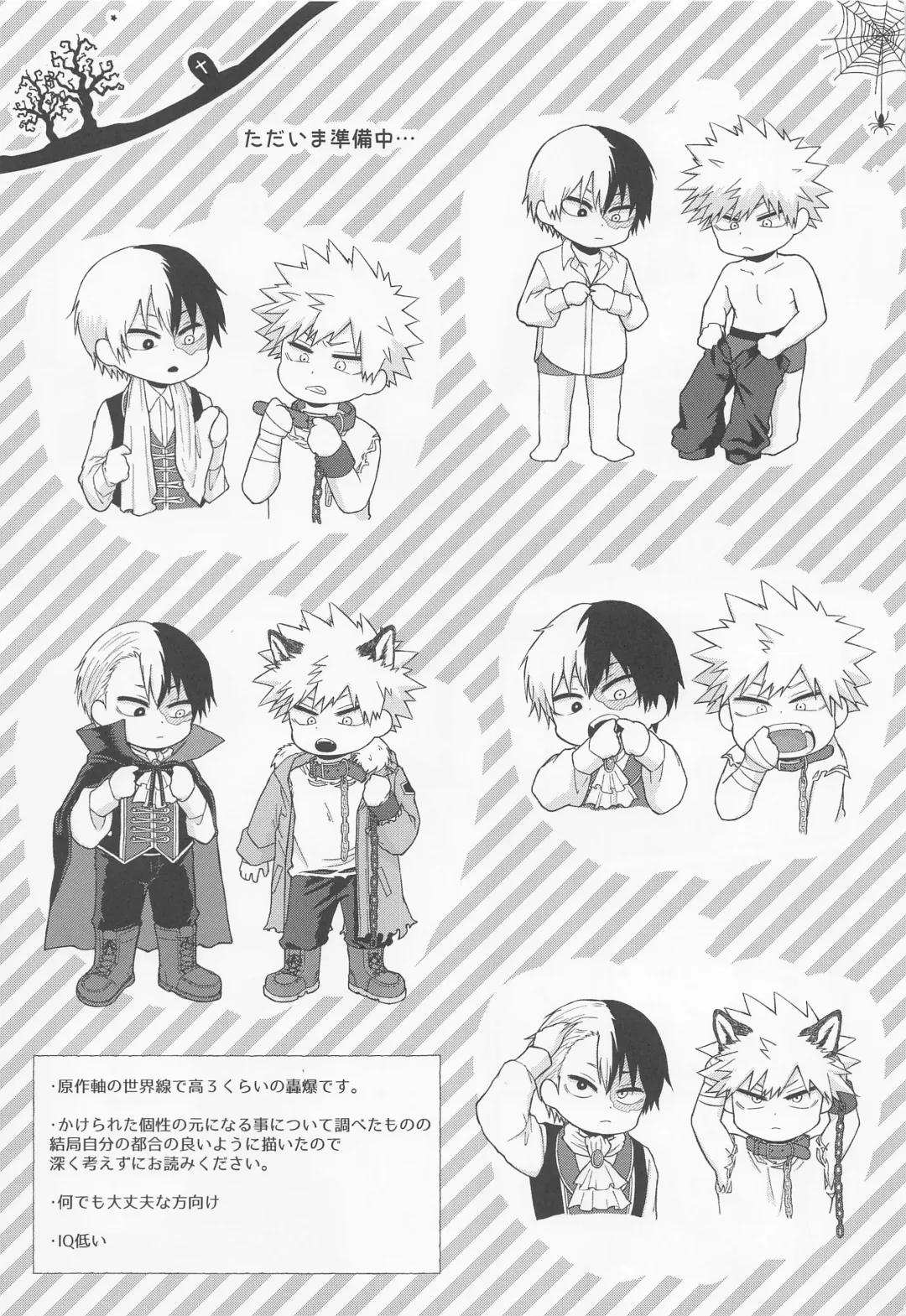 [Satoko] ITCHING!!! Fhentai - Page 2