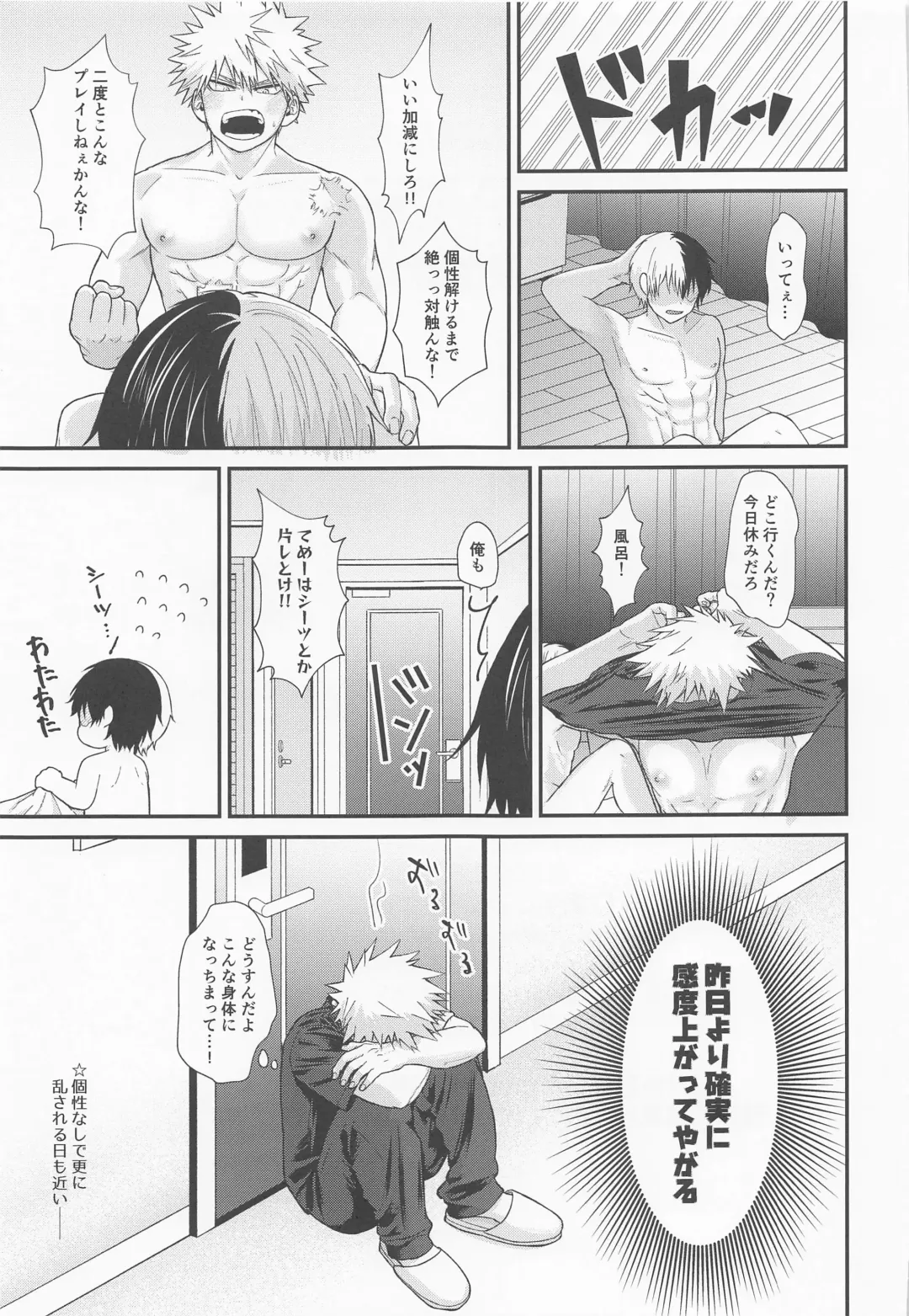 [Satoko] ITCHING!!! Fhentai - Page 28