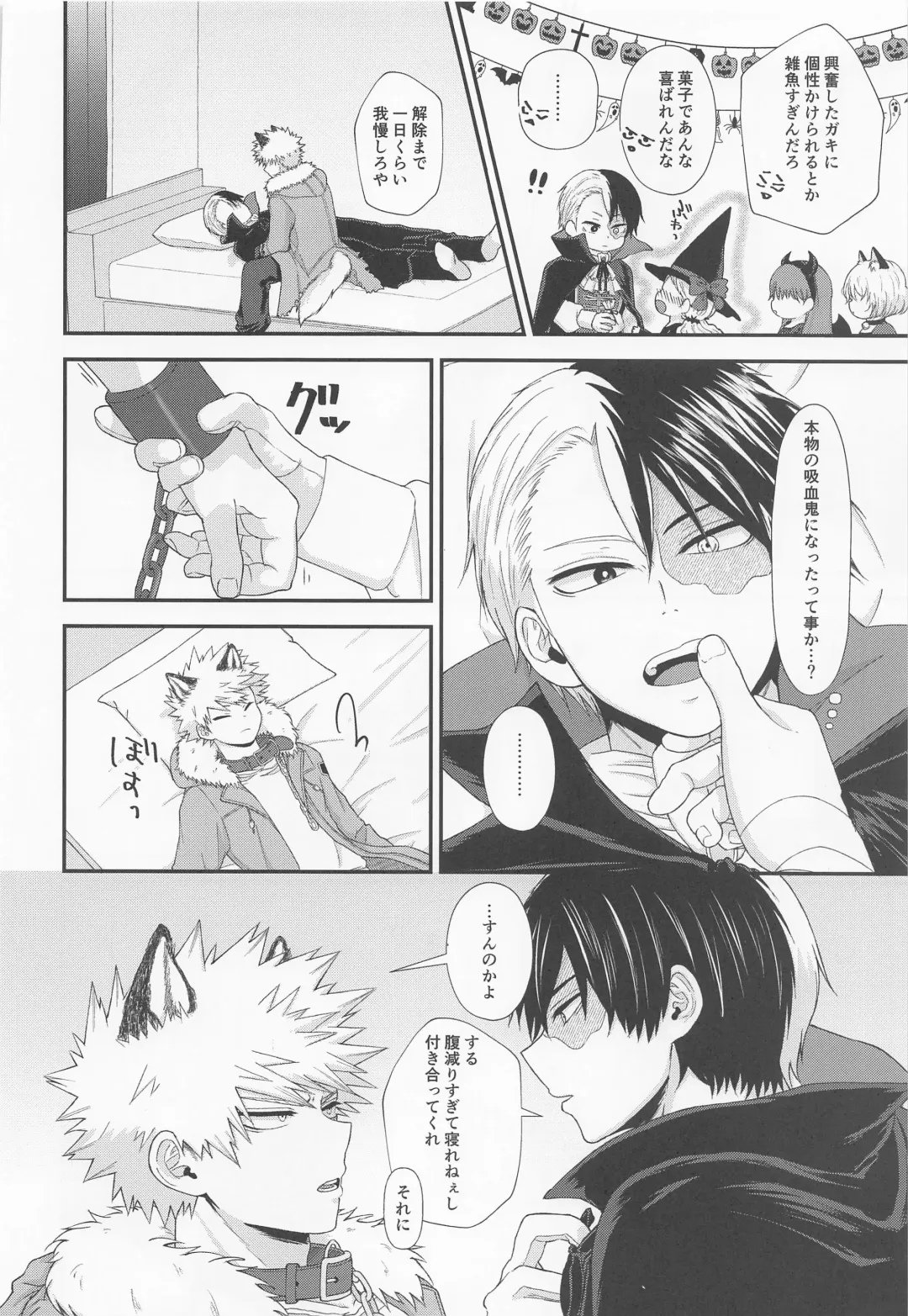 [Satoko] ITCHING!!! Fhentai - Page 5