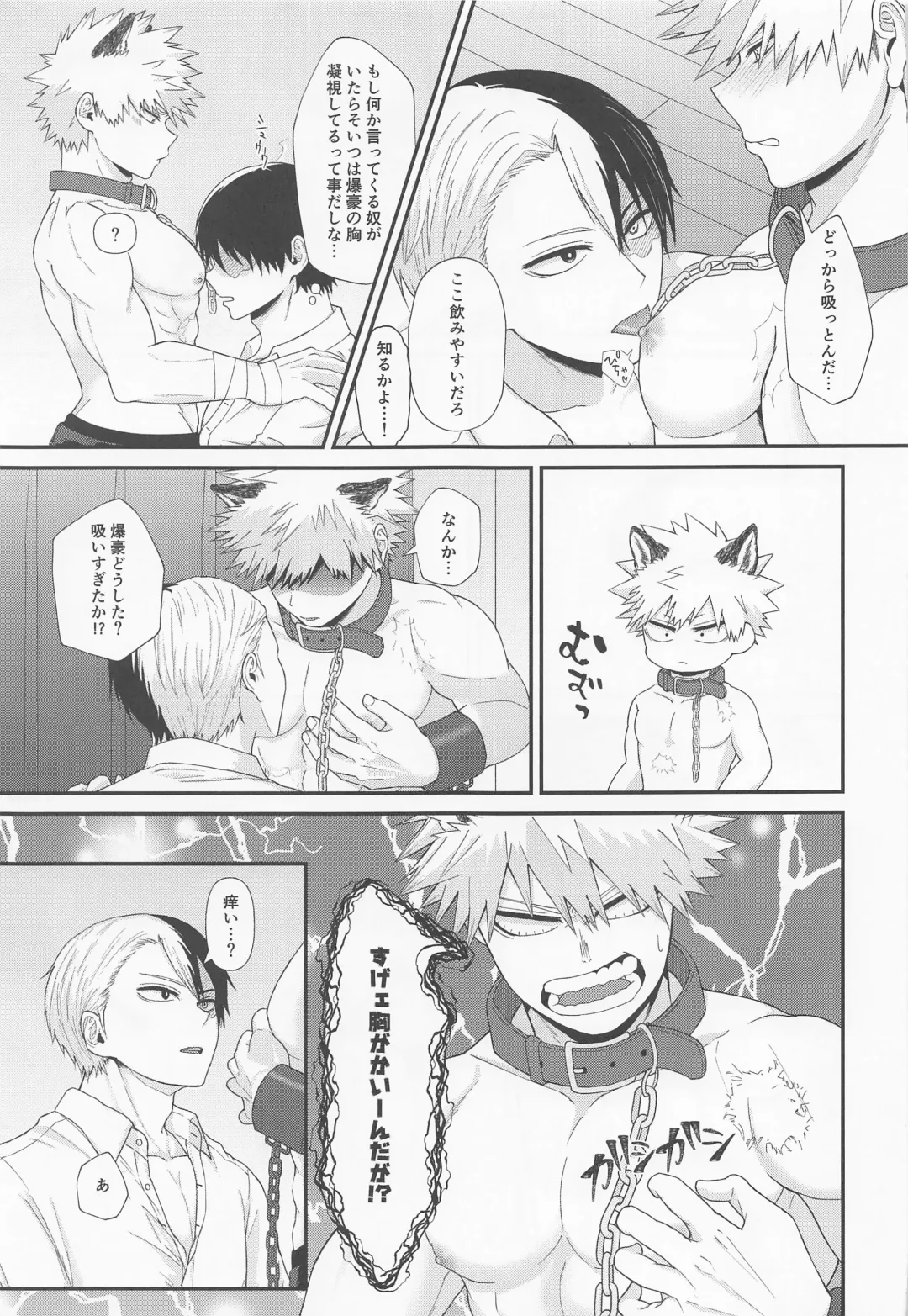 [Satoko] ITCHING!!! Fhentai - Page 8