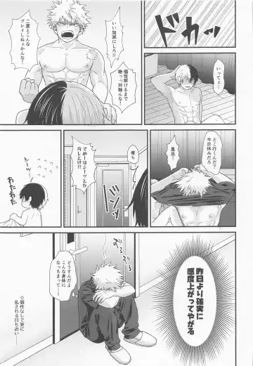 [Satoko] ITCHING!!! Fhentai - Page 28