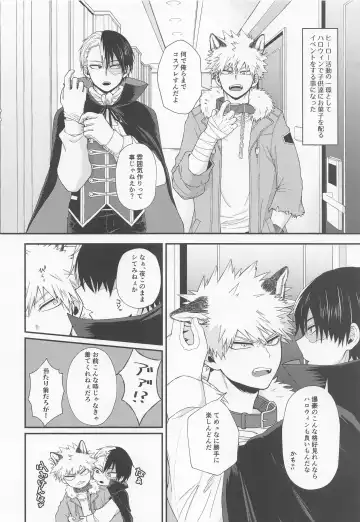 [Satoko] ITCHING!!! Fhentai - Page 3