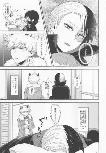 [Satoko] ITCHING!!! Fhentai - Page 4