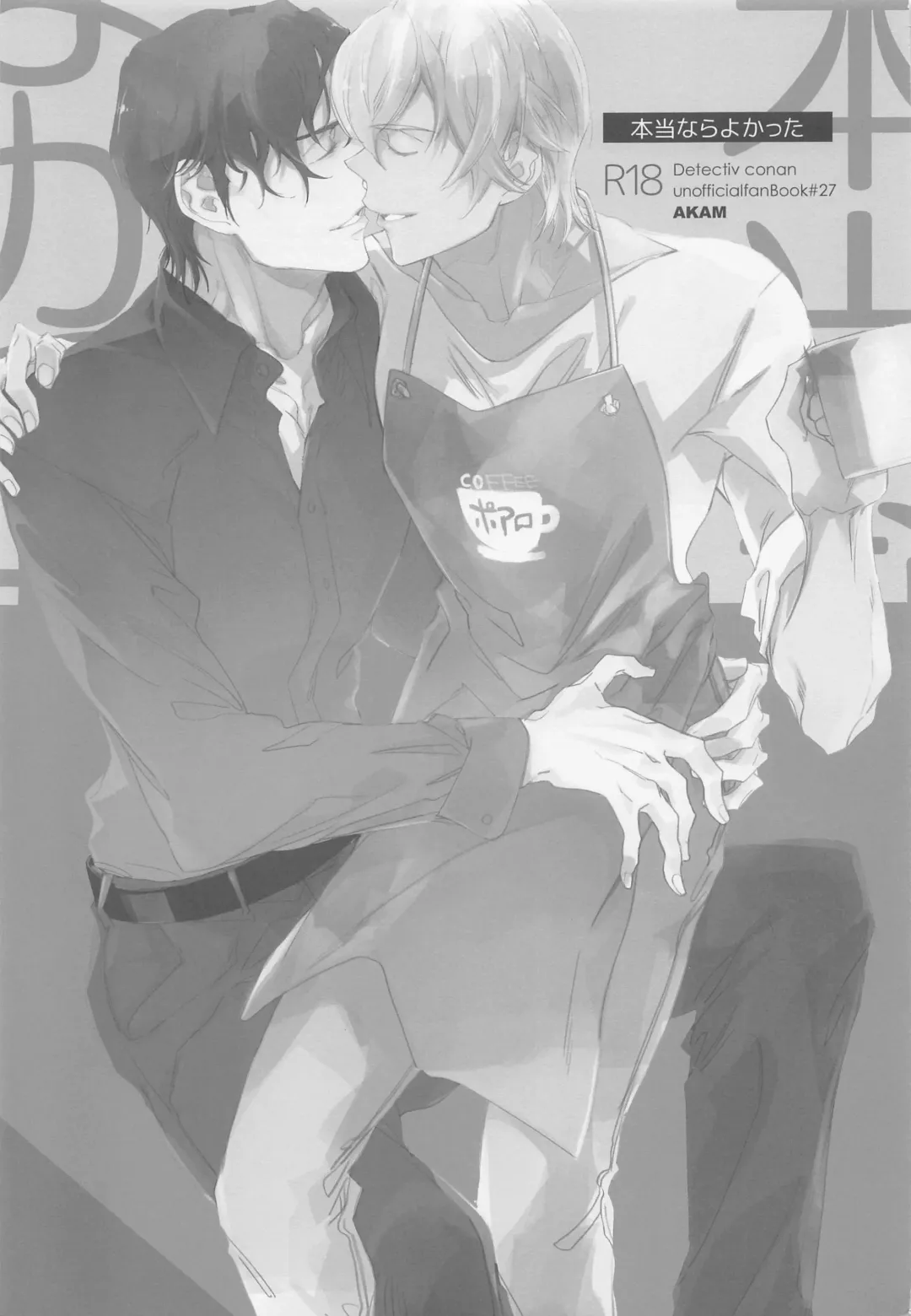 [Hirauo Naomi] Hontou nara Yokatta Fhentai - Page 2