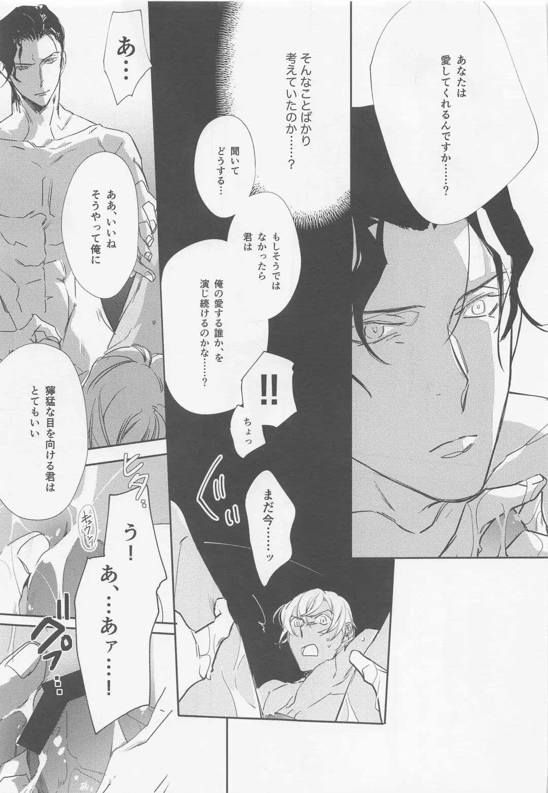 [Hirauo Naomi] Hontou nara Yokatta Fhentai - Page 24