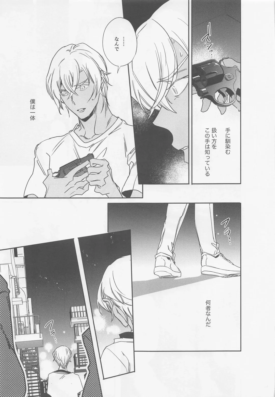 [Hirauo Naomi] Hontou nara Yokatta Fhentai - Page 30