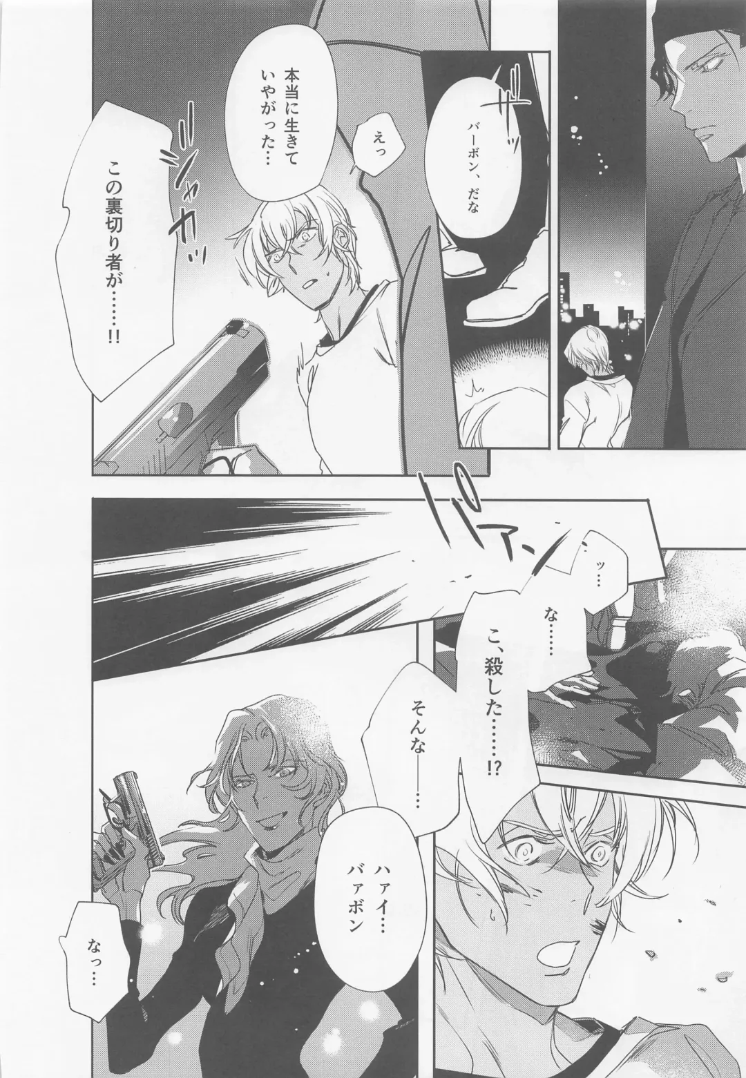 [Hirauo Naomi] Hontou nara Yokatta Fhentai - Page 31