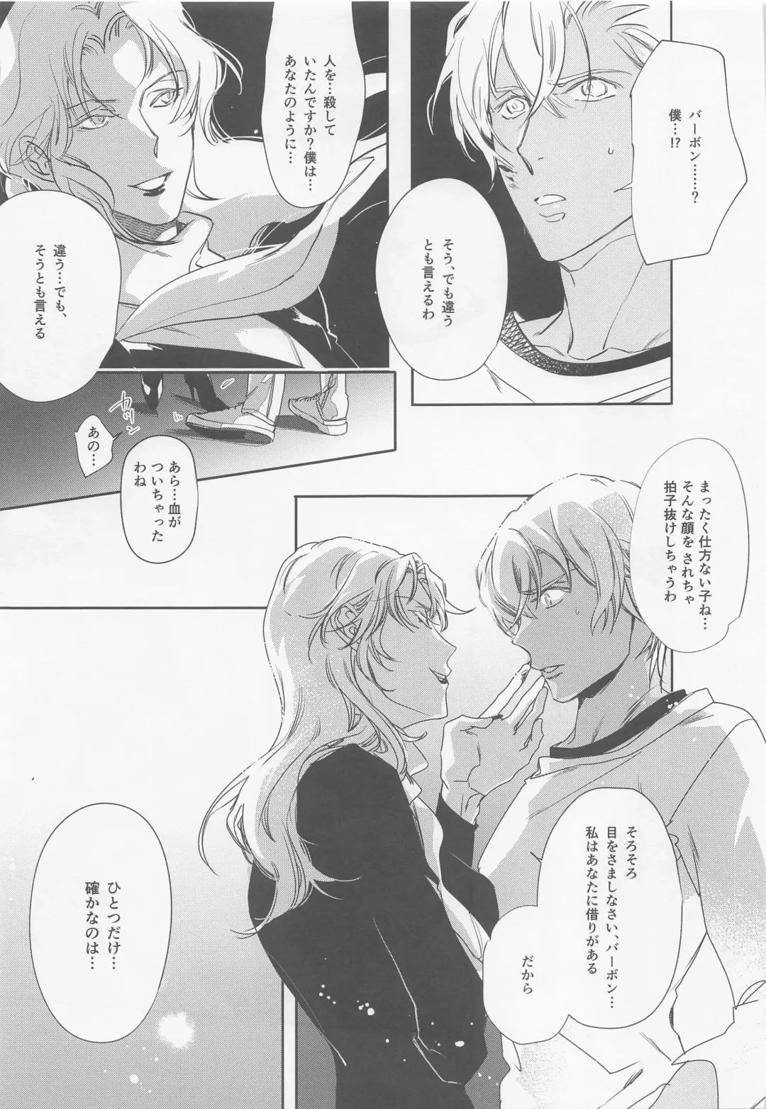 [Hirauo Naomi] Hontou nara Yokatta Fhentai - Page 32