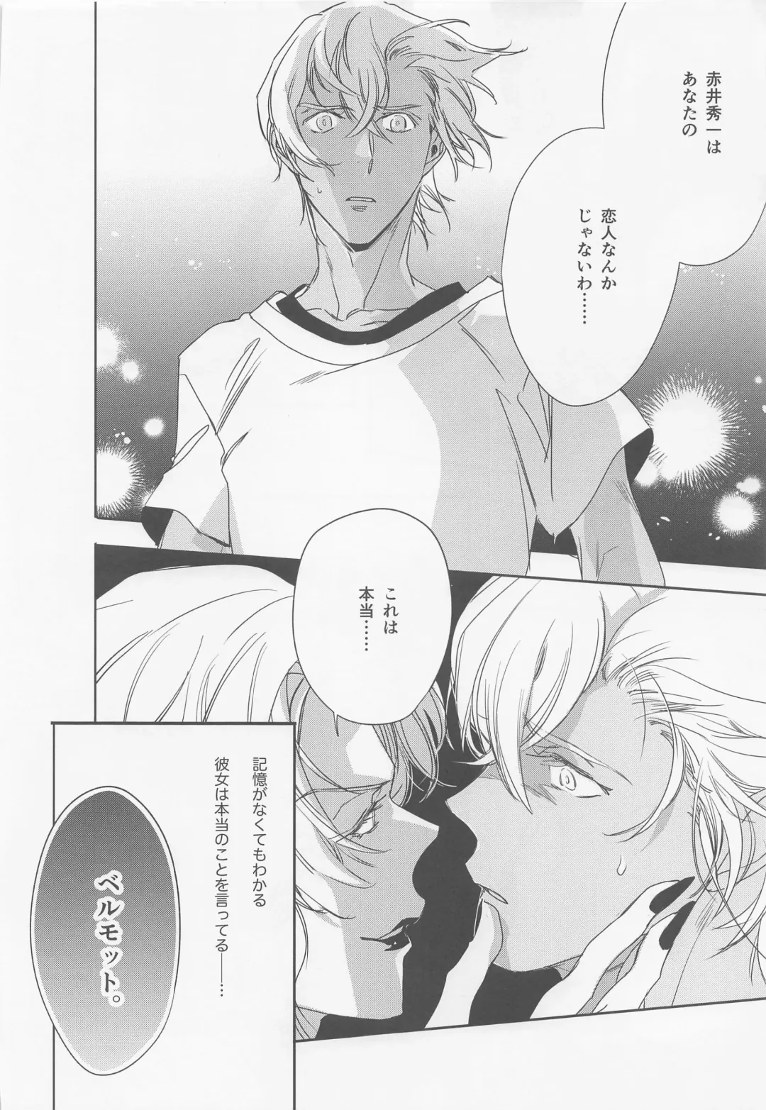 [Hirauo Naomi] Hontou nara Yokatta Fhentai - Page 33