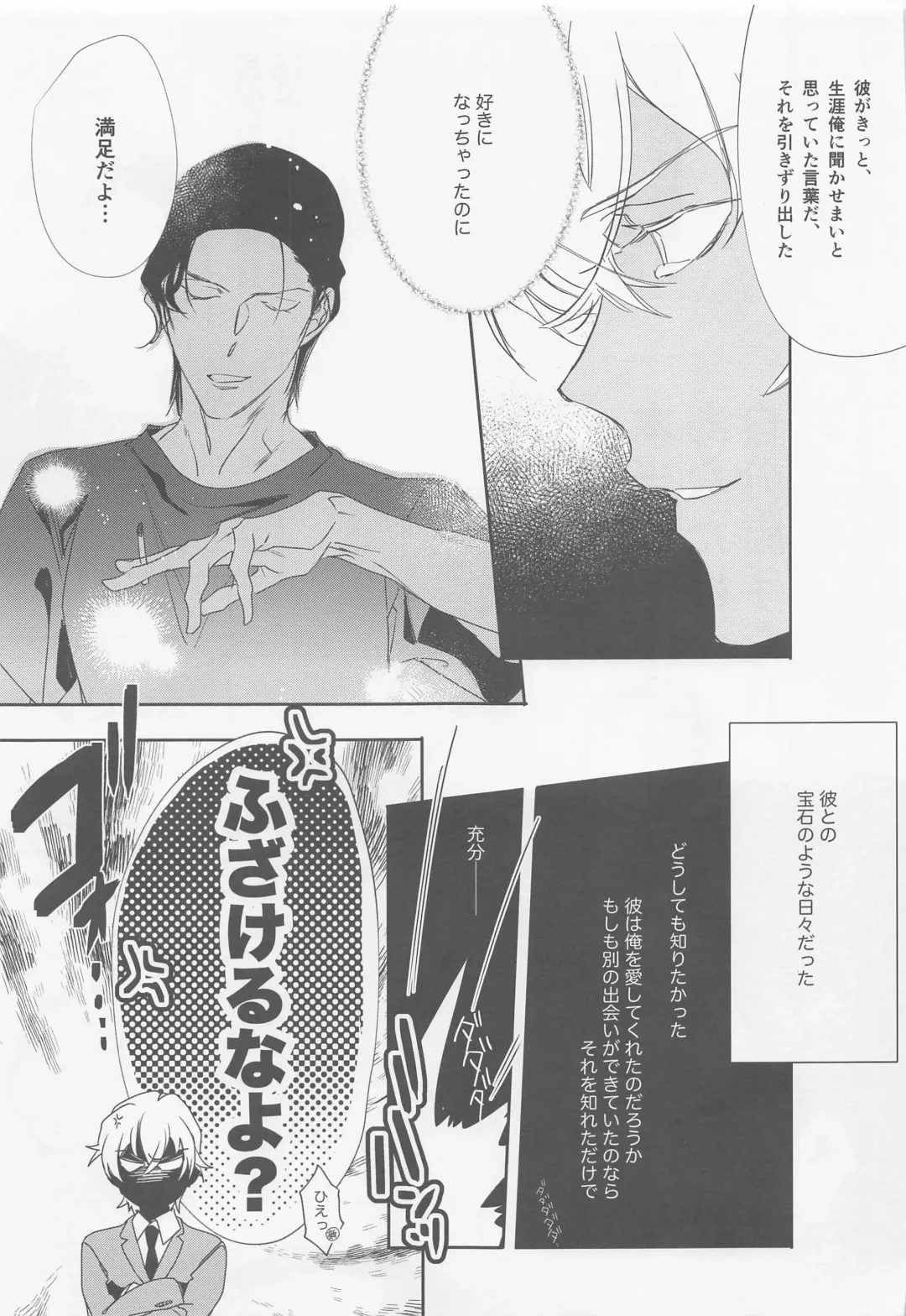 [Hirauo Naomi] Hontou nara Yokatta Fhentai - Page 38