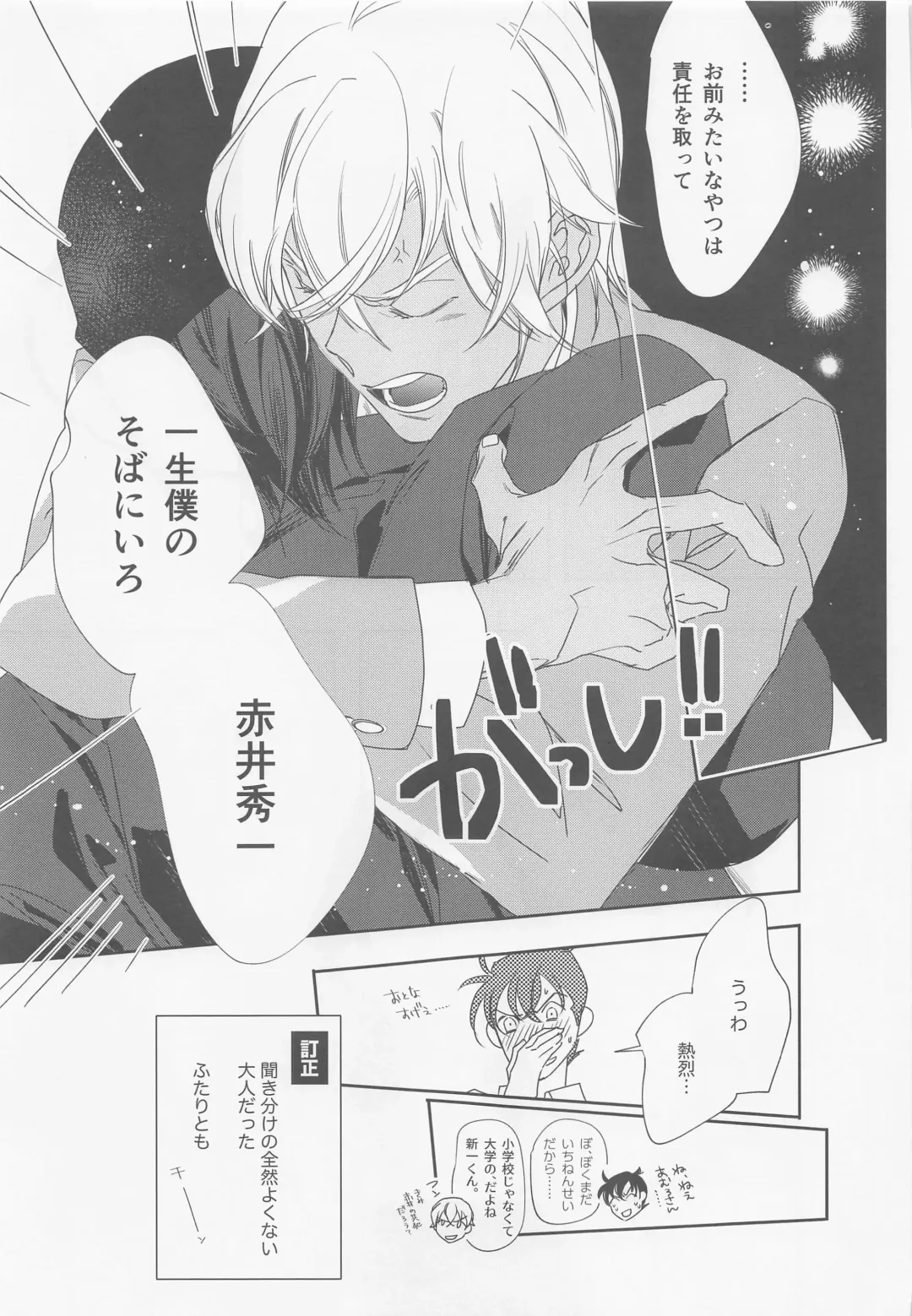 [Hirauo Naomi] Hontou nara Yokatta Fhentai - Page 40