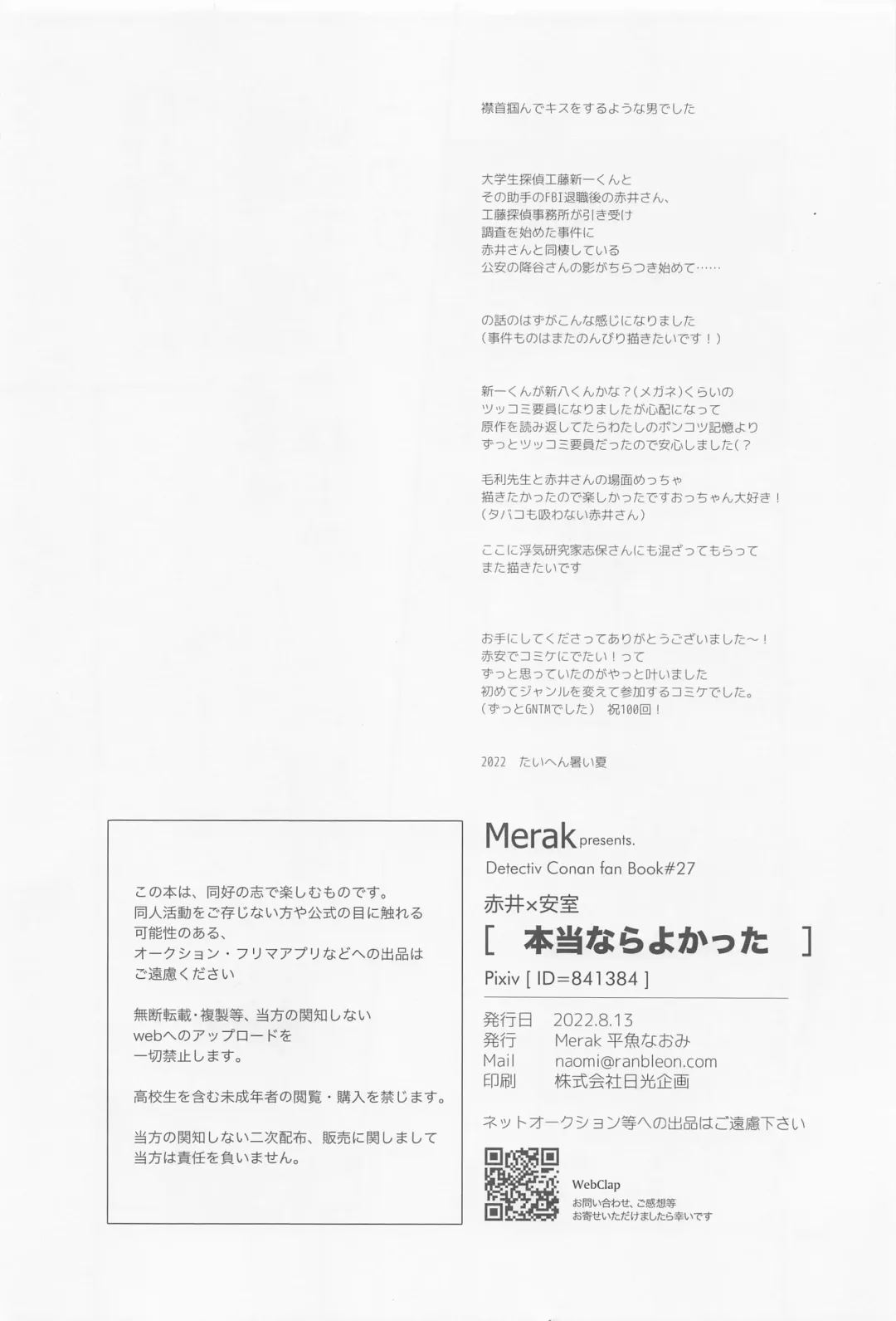 [Hirauo Naomi] Hontou nara Yokatta Fhentai - Page 45