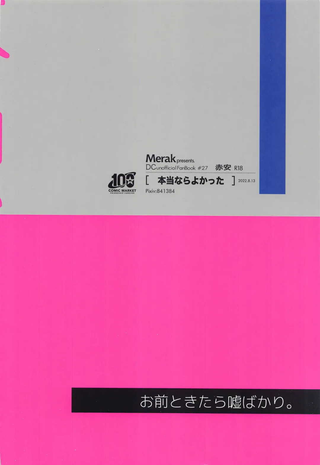 [Hirauo Naomi] Hontou nara Yokatta Fhentai - Page 46