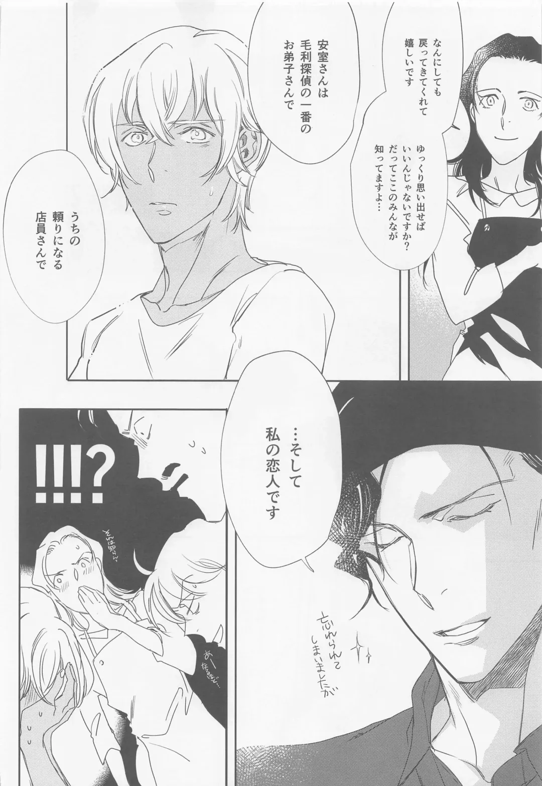 [Hirauo Naomi] Hontou nara Yokatta Fhentai - Page 9