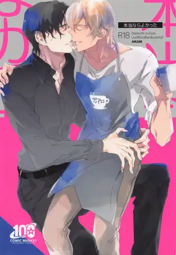 Read [Hirauo Naomi] Hontou nara Yokatta - Fhentai