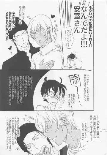 [Hirauo Naomi] Hontou nara Yokatta Fhentai - Page 14