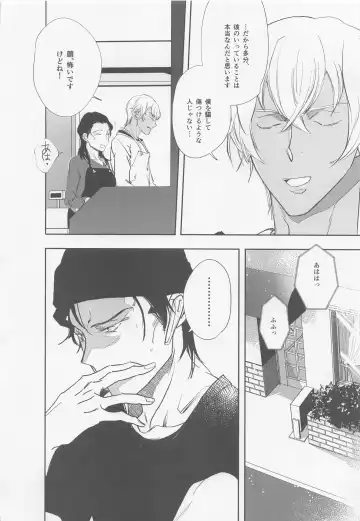 [Hirauo Naomi] Hontou nara Yokatta Fhentai - Page 19