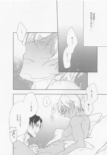 [Hirauo Naomi] Hontou nara Yokatta Fhentai - Page 21