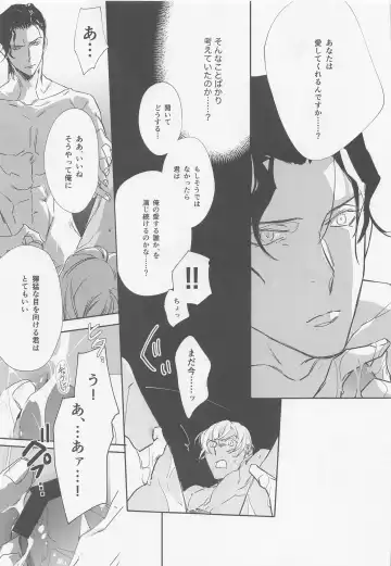 [Hirauo Naomi] Hontou nara Yokatta Fhentai - Page 24