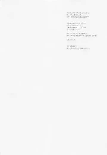 [Hirauo Naomi] Hontou nara Yokatta Fhentai - Page 3