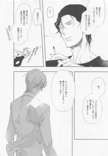 [Hirauo Naomi] Hontou nara Yokatta Fhentai - Page 37