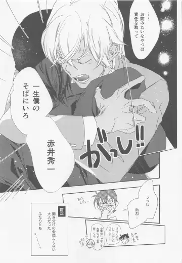 [Hirauo Naomi] Hontou nara Yokatta Fhentai - Page 40