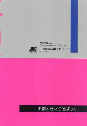 [Hirauo Naomi] Hontou nara Yokatta Fhentai - Page 46