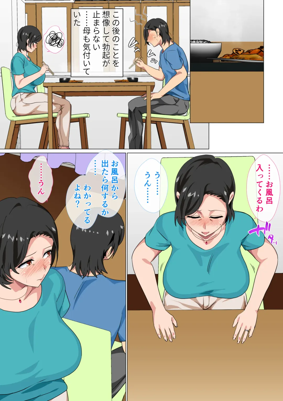 [Spices] Hahaoya ni Kokuhaku Shitara Ichinichi dake Sex o Sasete Kureta Hanashi Fhentai - Page 11