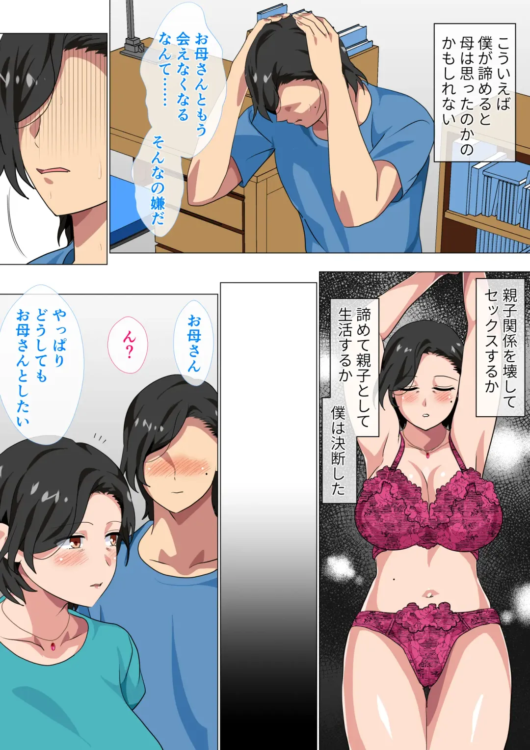 [Spices] Hahaoya ni Kokuhaku Shitara Ichinichi dake Sex o Sasete Kureta Hanashi Fhentai - Page 9