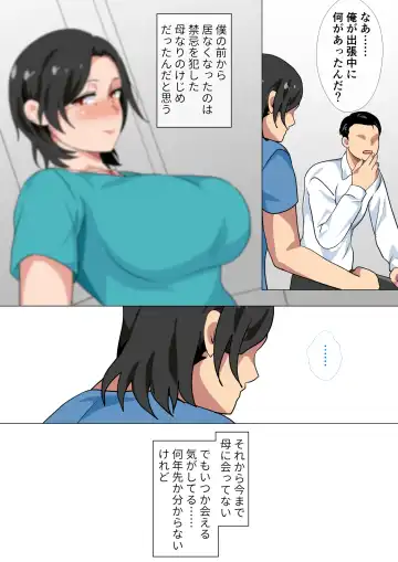 [Spices] Hahaoya ni Kokuhaku Shitara Ichinichi dake Sex o Sasete Kureta Hanashi Fhentai - Page 49