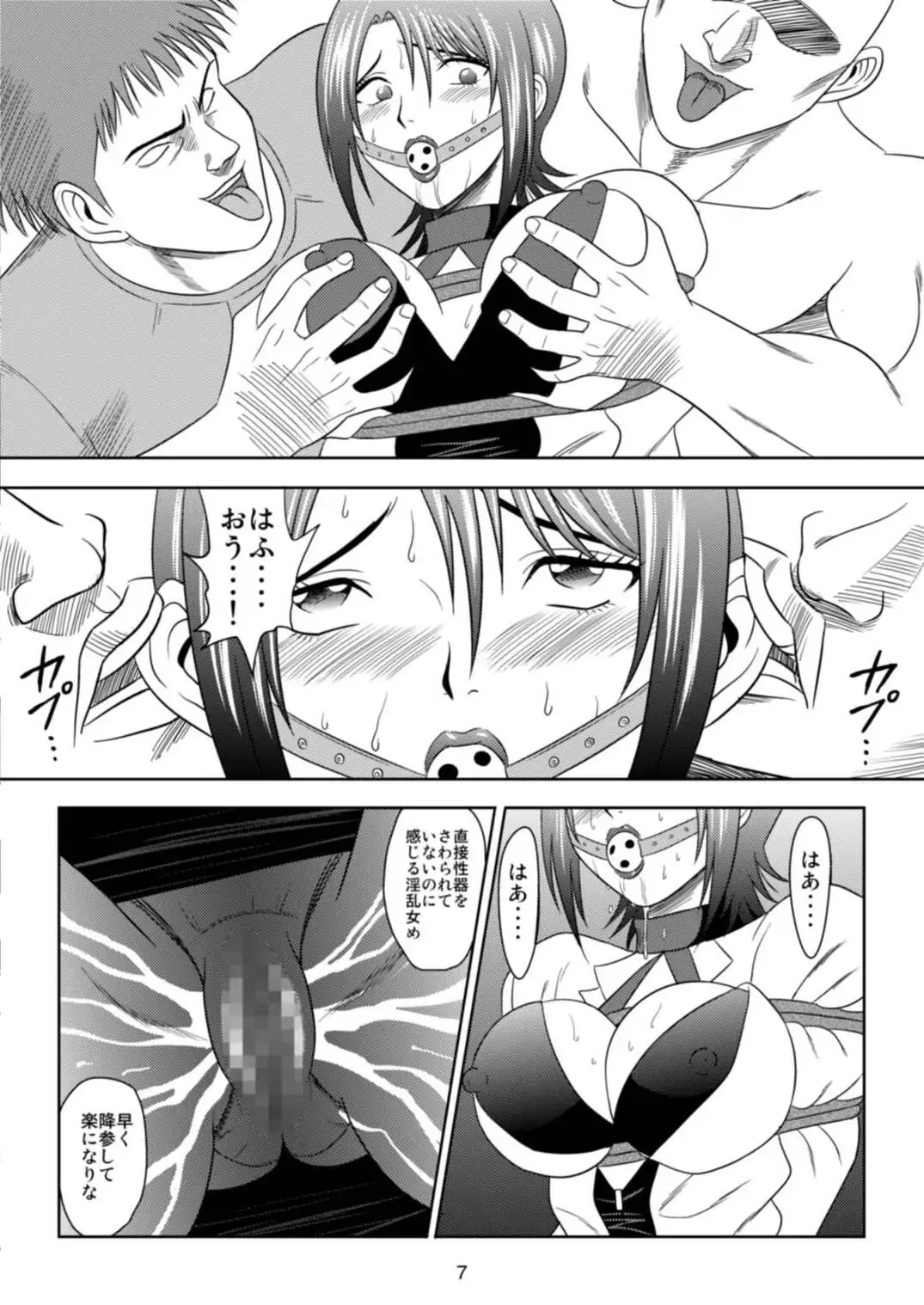 [Kurauda Shouta] Kachiku Monogatari Fhentai - Page 6