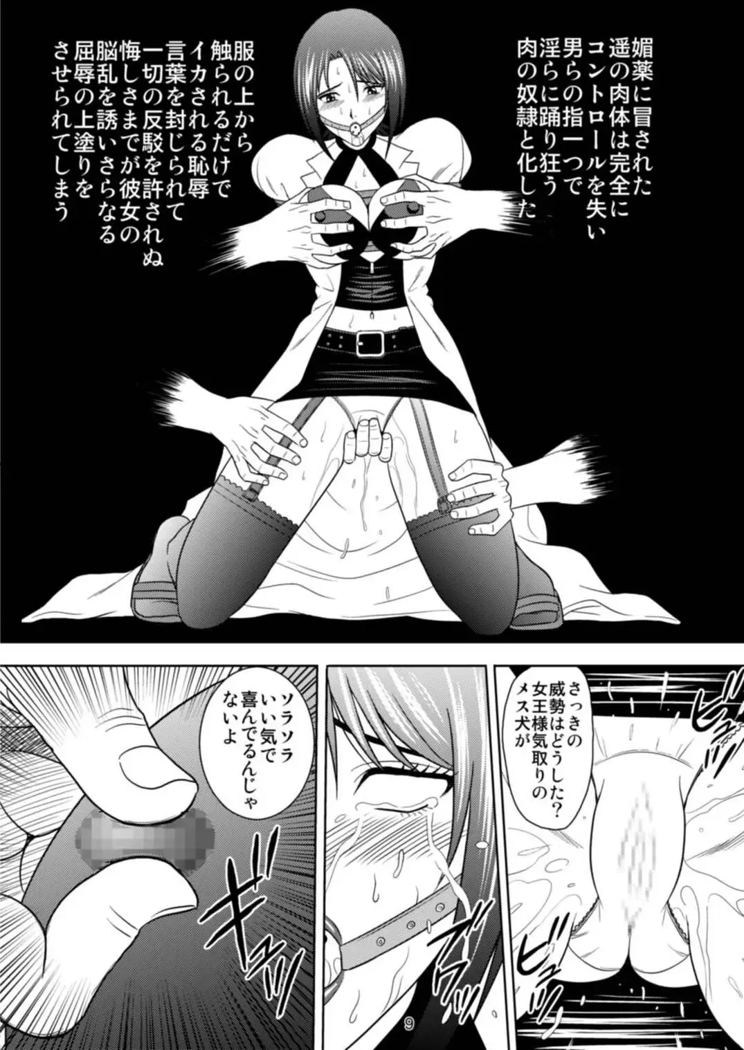 [Kurauda Shouta] Kachiku Monogatari Fhentai - Page 8