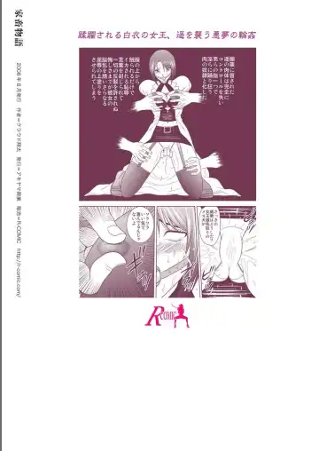 [Kurauda Shouta] Kachiku Monogatari Fhentai - Page 18