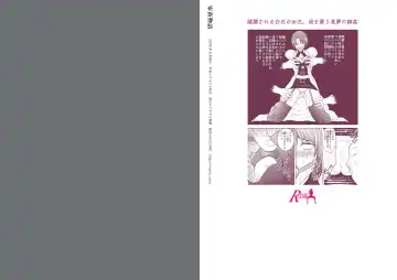 [Kurauda Shouta] Kachiku Monogatari Fhentai - Page 20