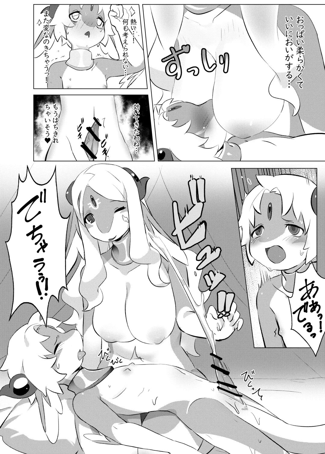 [Tinta] Senrei no Gishiki Fhentai - Page 12