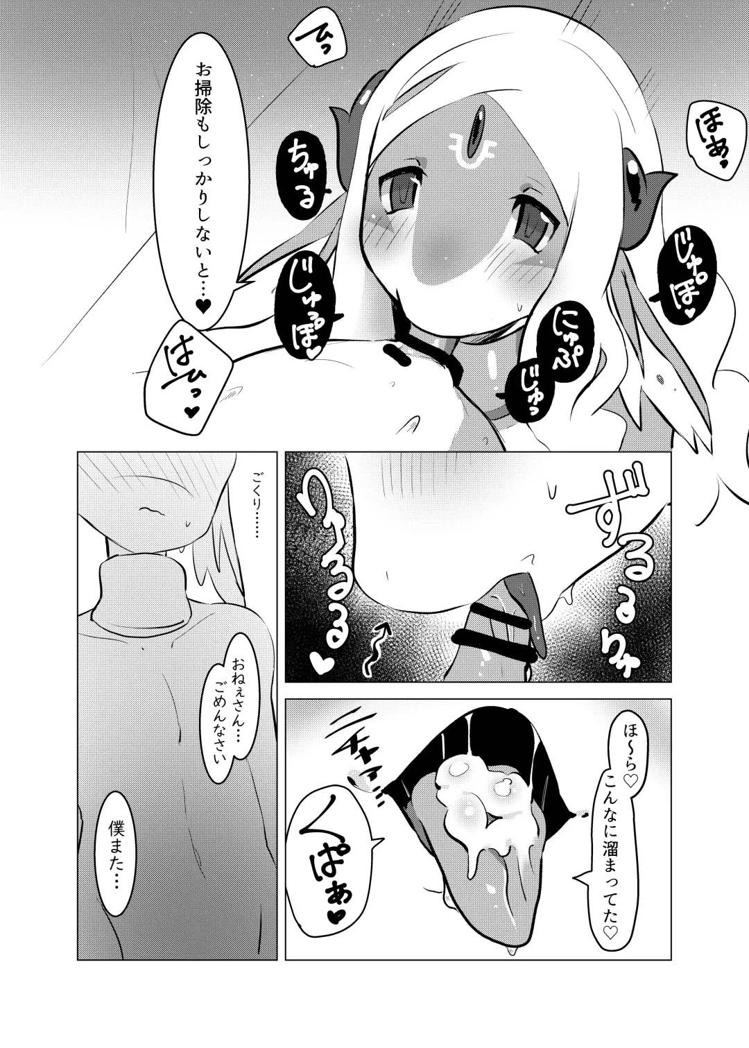 [Tinta] Senrei no Gishiki Fhentai - Page 14