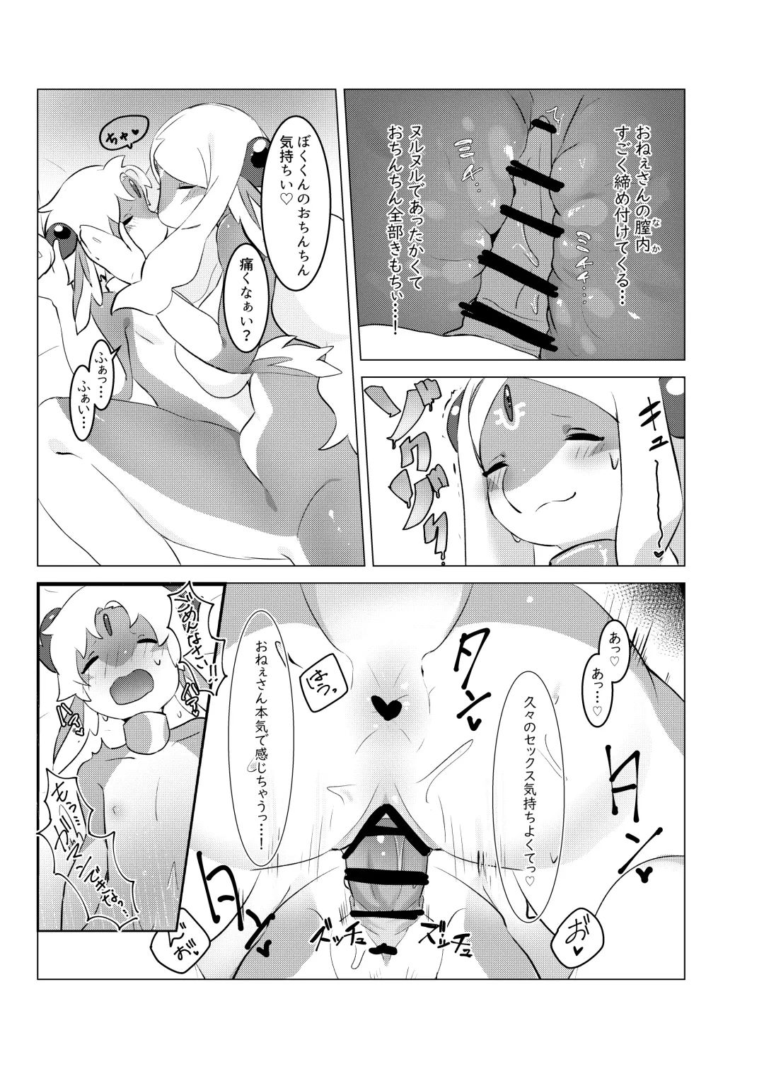 [Tinta] Senrei no Gishiki Fhentai - Page 19