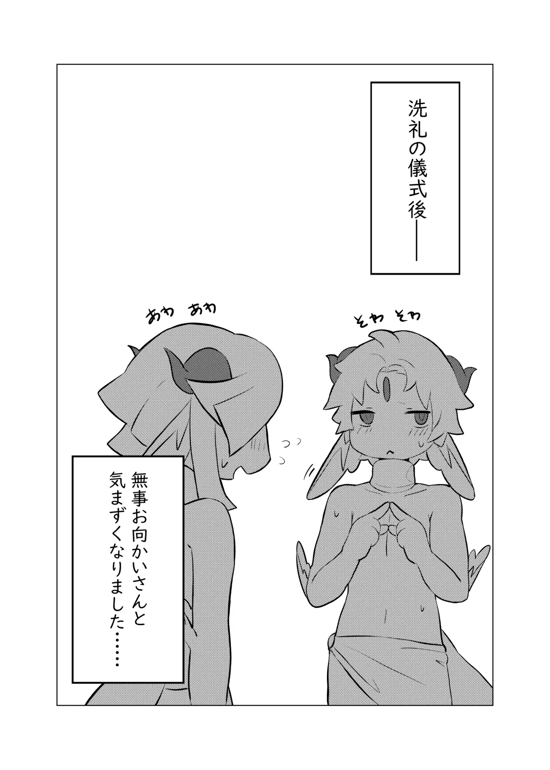 [Tinta] Senrei no Gishiki Fhentai - Page 25