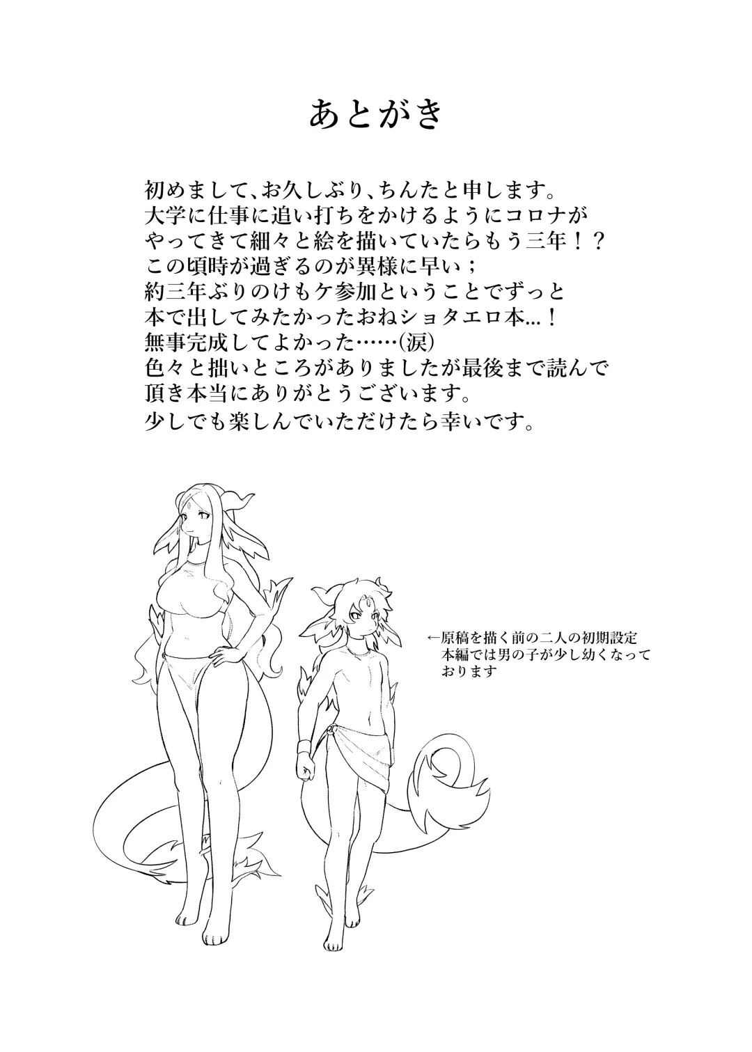 [Tinta] Senrei no Gishiki Fhentai - Page 26