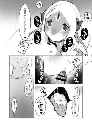 [Tinta] Senrei no Gishiki Fhentai - Page 14